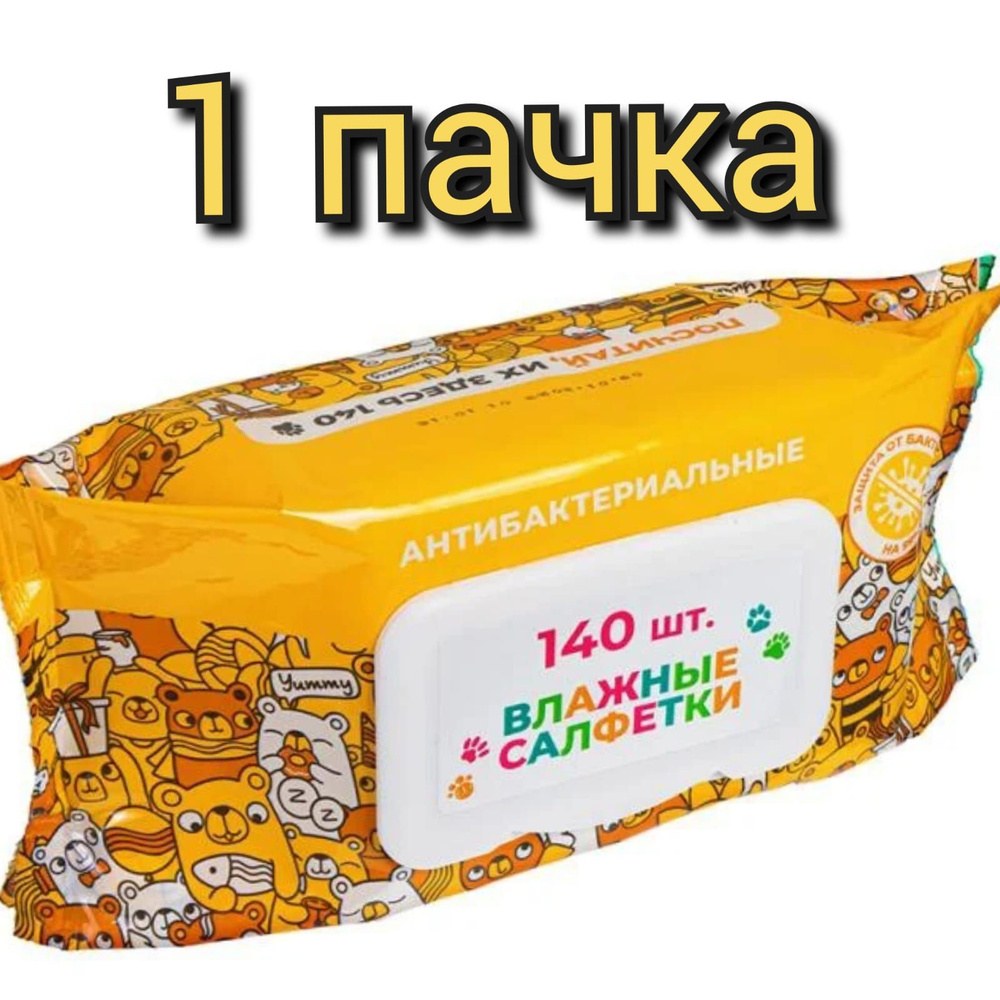 Lalaku Влажные салфетки 40шт