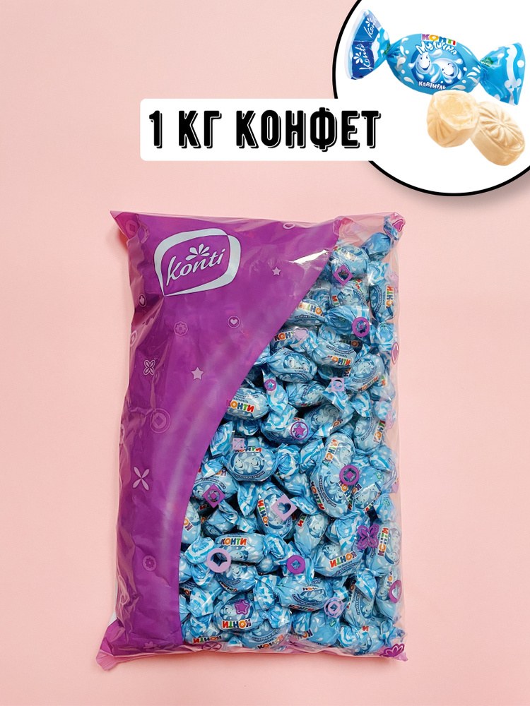 Konti Sweet Life Слопы карамель в ассор. 1кг