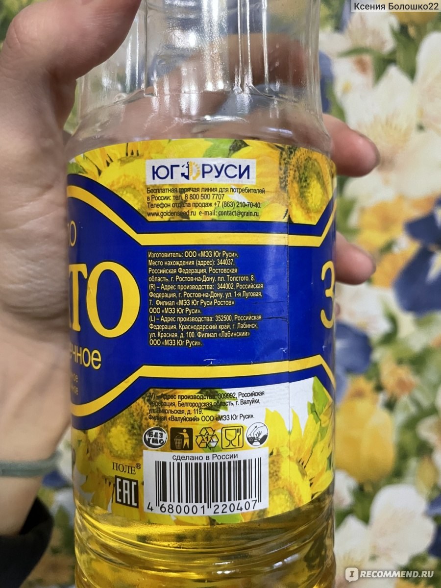Российское Золото подсолн. масло 4,6л