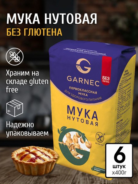 Garnec Мука Нутовая 400гр