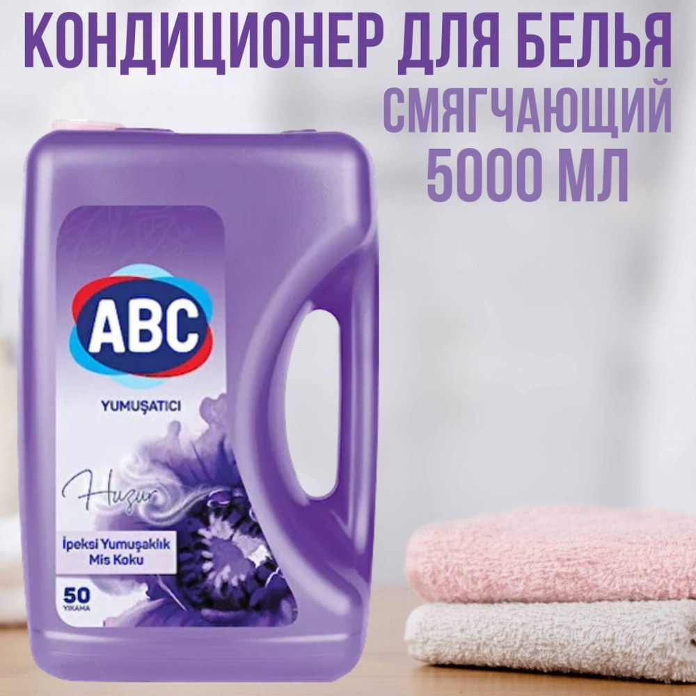 Yumsa Кондиционер в ассор. 5кг