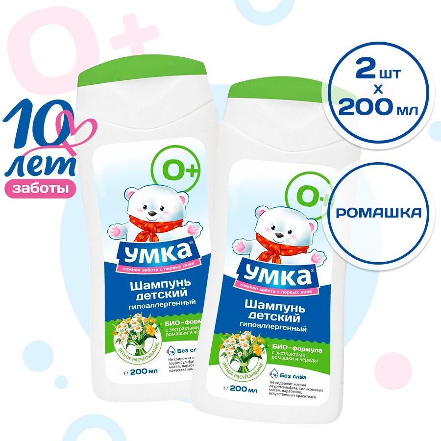 Умка Детский Шампунь 200мл