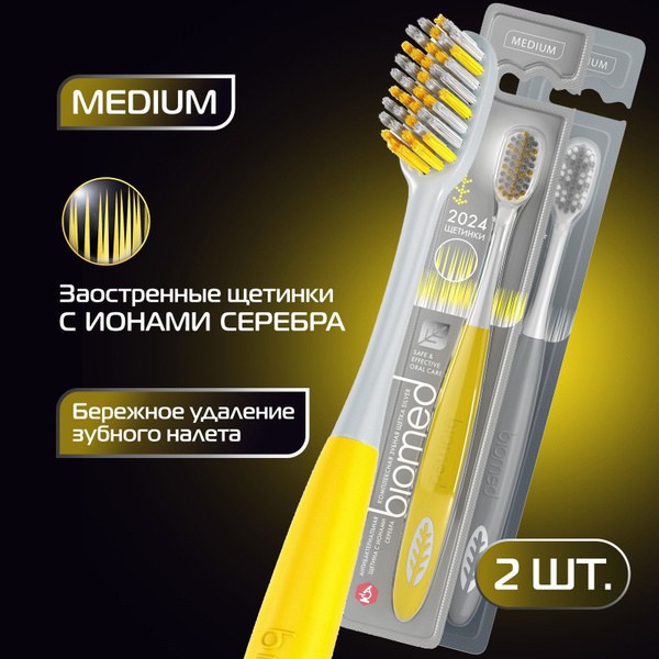 Biomed ЗЩ с ионами серебра 2а1