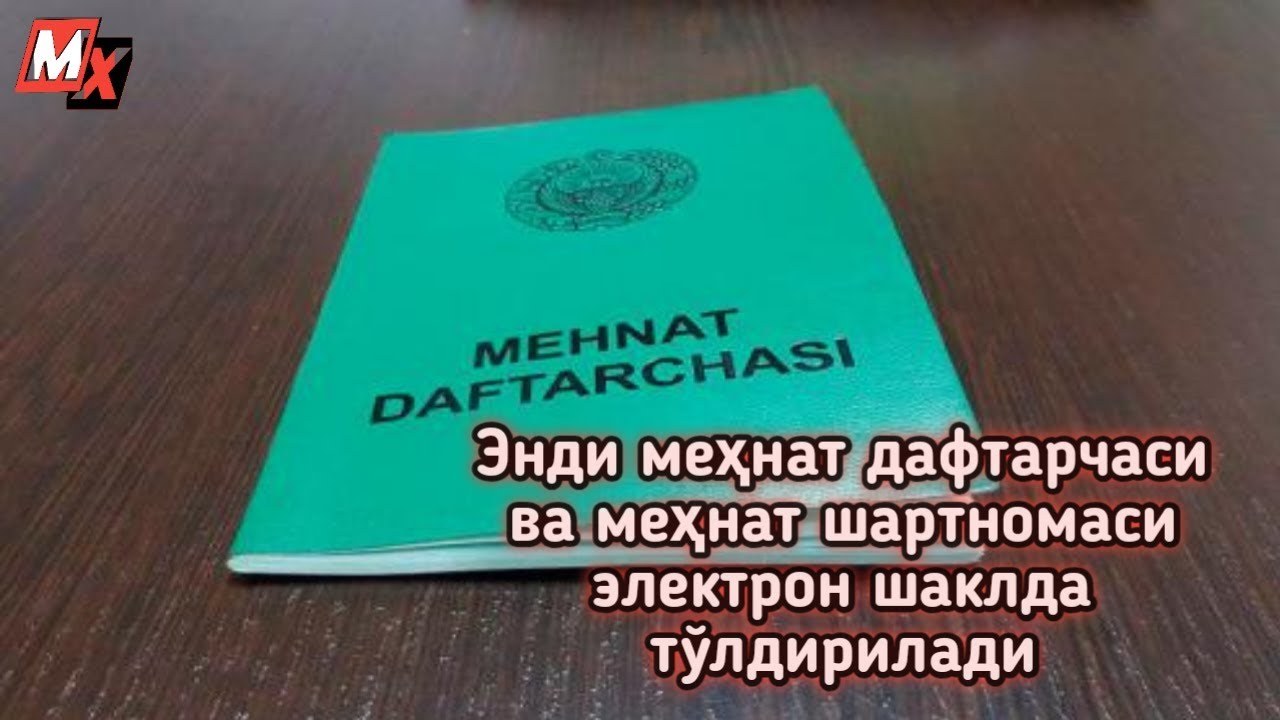 мехнат дафтарчаси