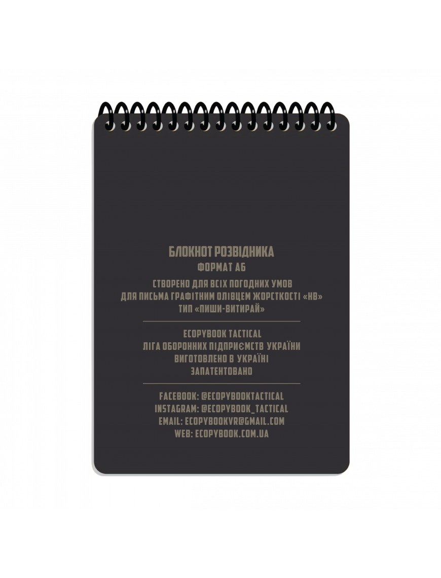 блокнот ROAMING GUIDE WZ-12916-79