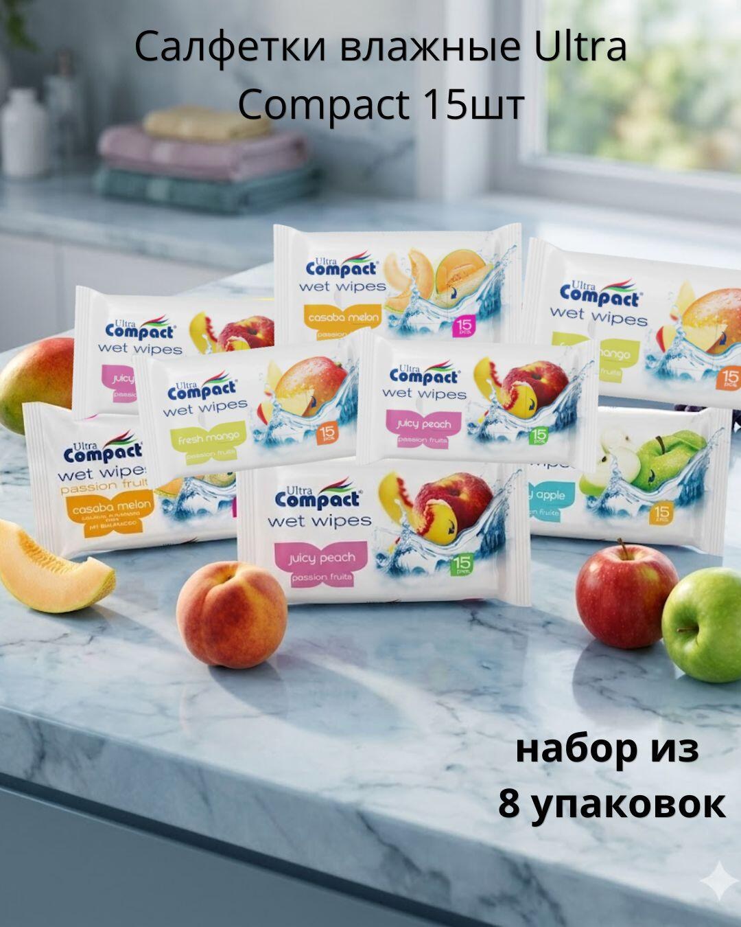 Ultra Compact Сухие салфетки 10шт