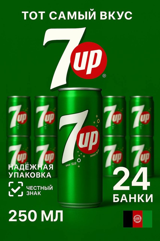 7Up алюмин. банка 250 мл
