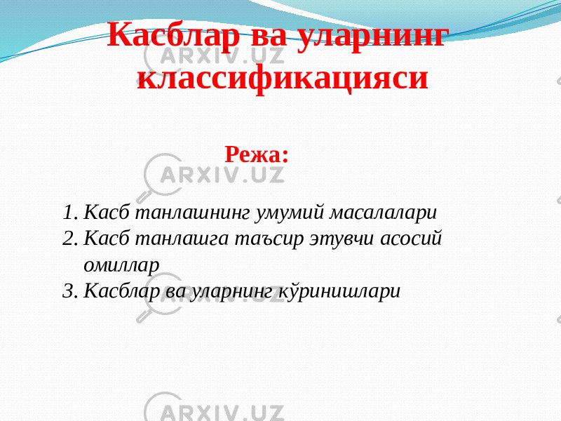 Карточка Касблар AX
