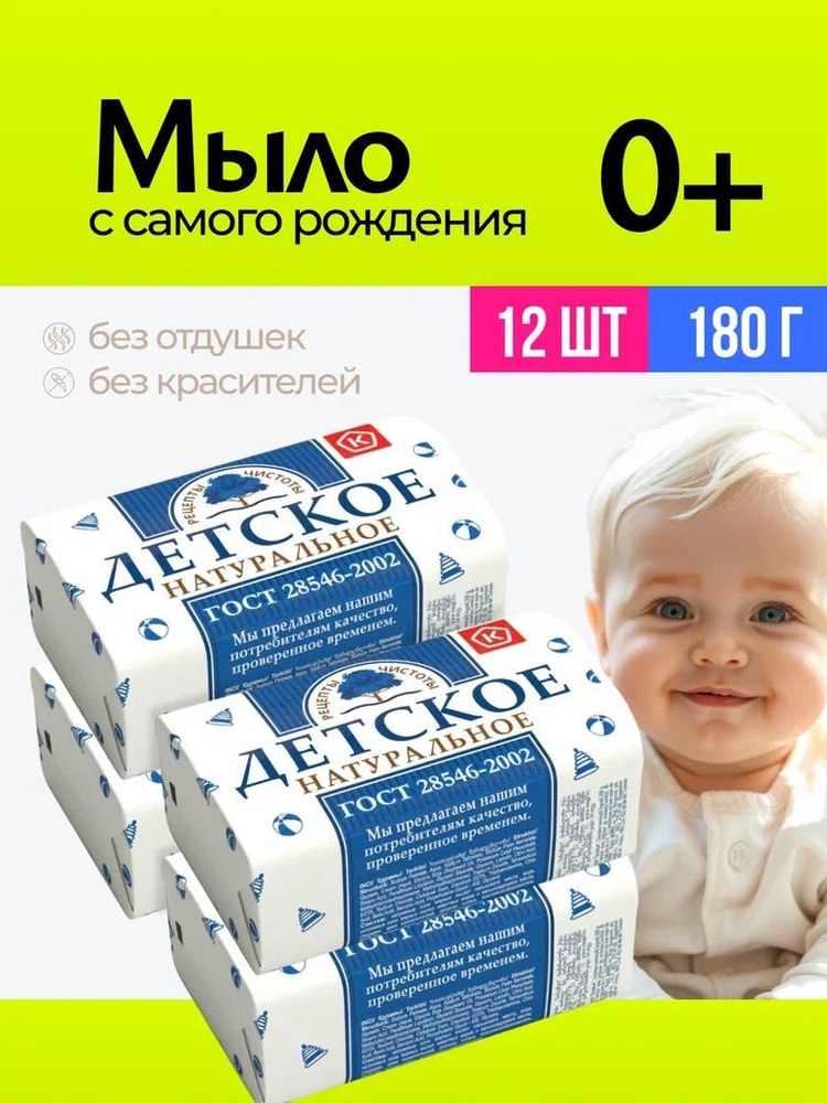 Chikako Детское мыло в ассор. 85гр