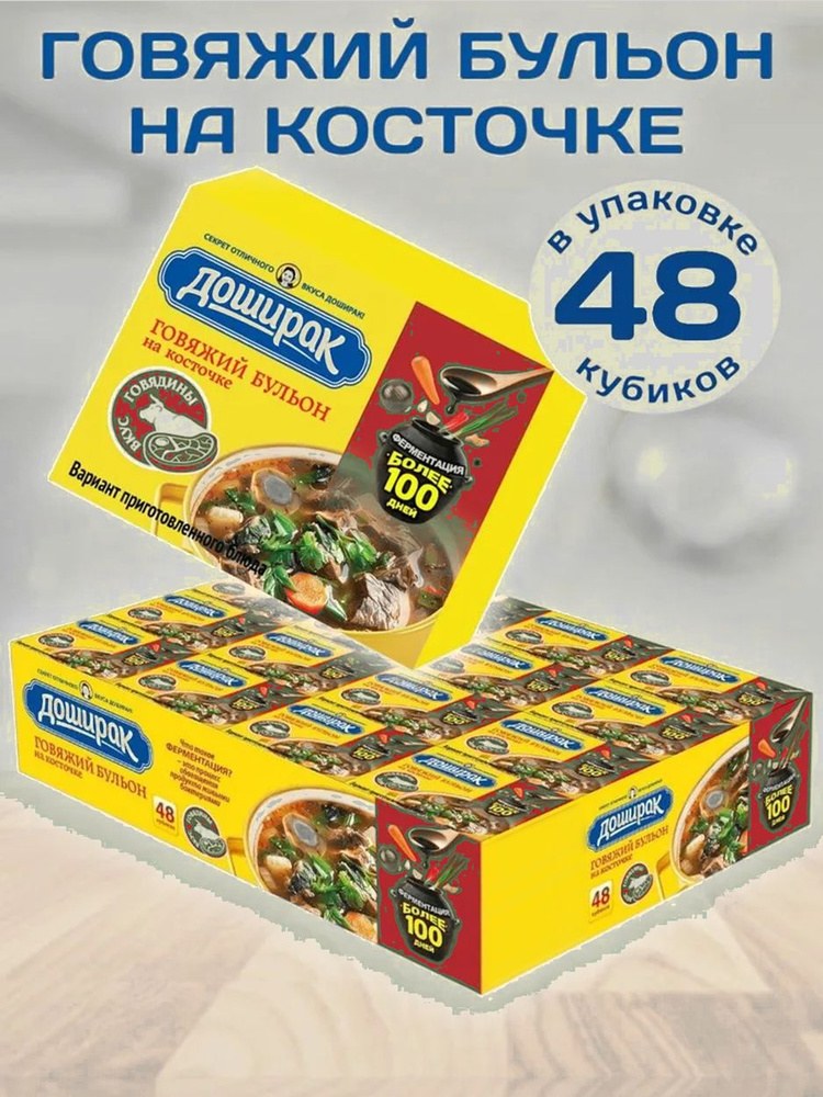 Доширак бульен кубик в ассор. 10гр