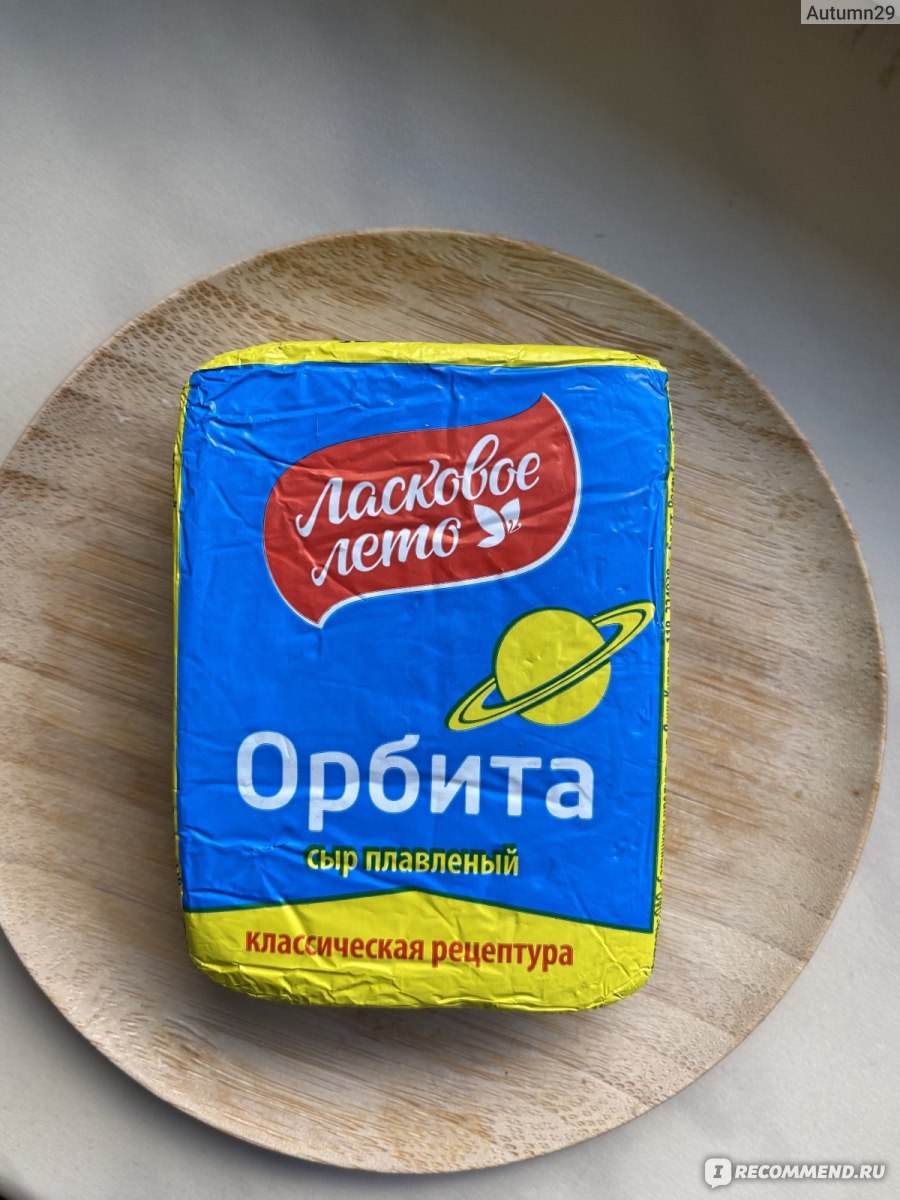 Совушкин дружба орбита лето сыр в ассор. 90гр