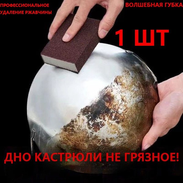 Garnet метал. Губка 4в1