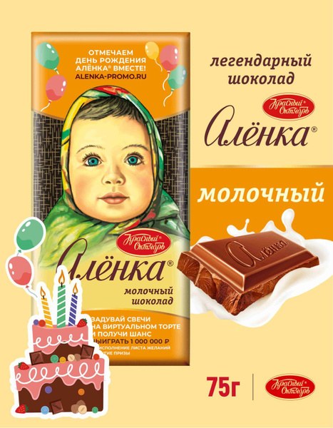 Аленка плит. шоколад в ассор. 75гр