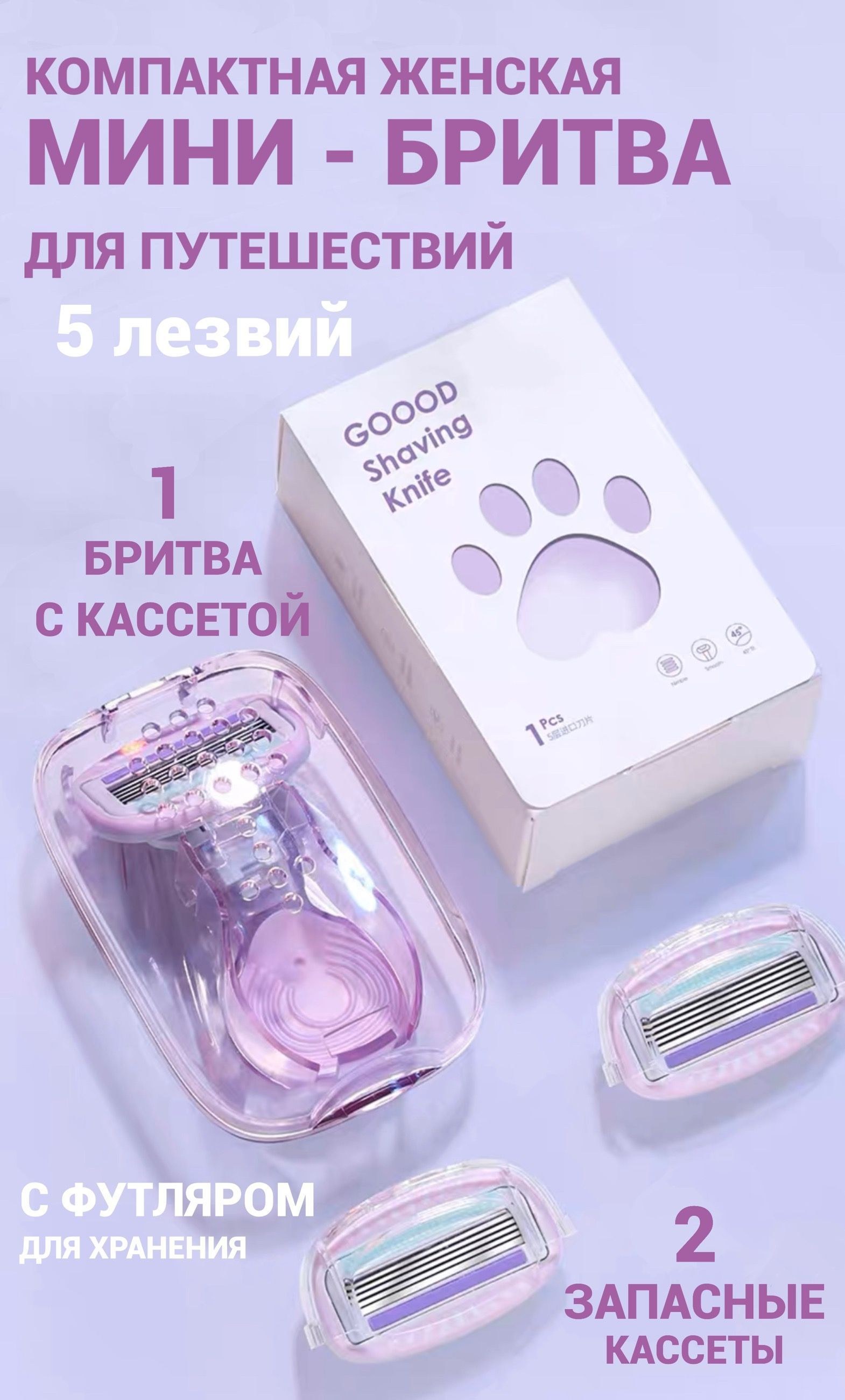 Vsakal Бритва 3-лезвий 1шт