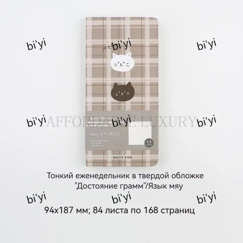 Bixu Блокнот 8840-7 8840-5