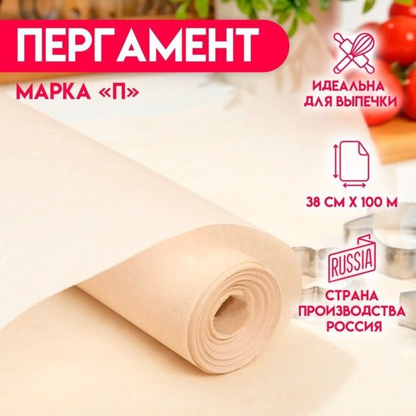 Nanji Пергамент 37см 40м