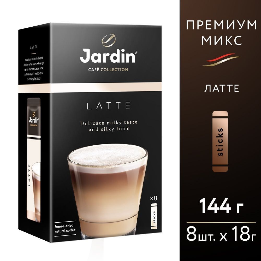 Jardin 3в1 в ассор. 8гр 18гр
