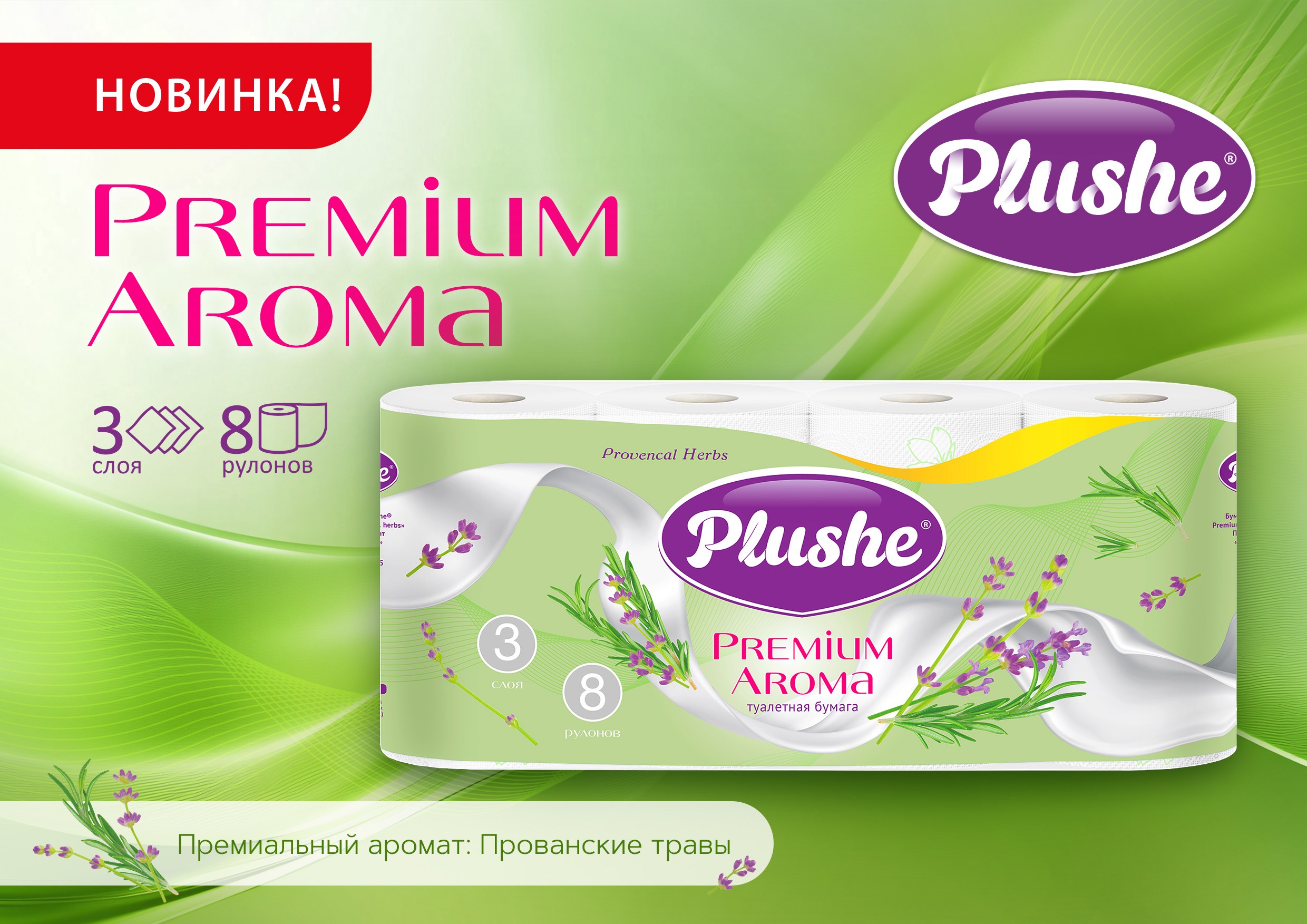 Fresh aroma Туалетная бумага 2сл 6шт