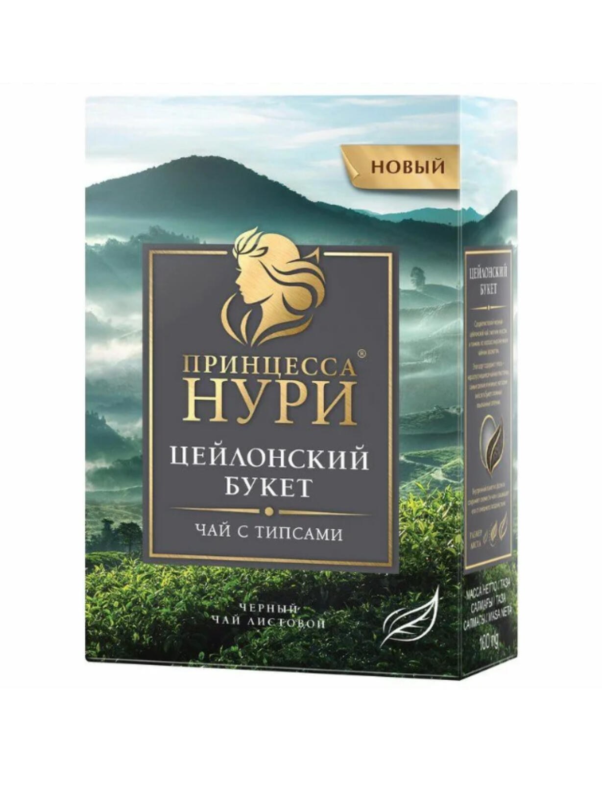 Принцесса Нури Чай в ассор. 100гр