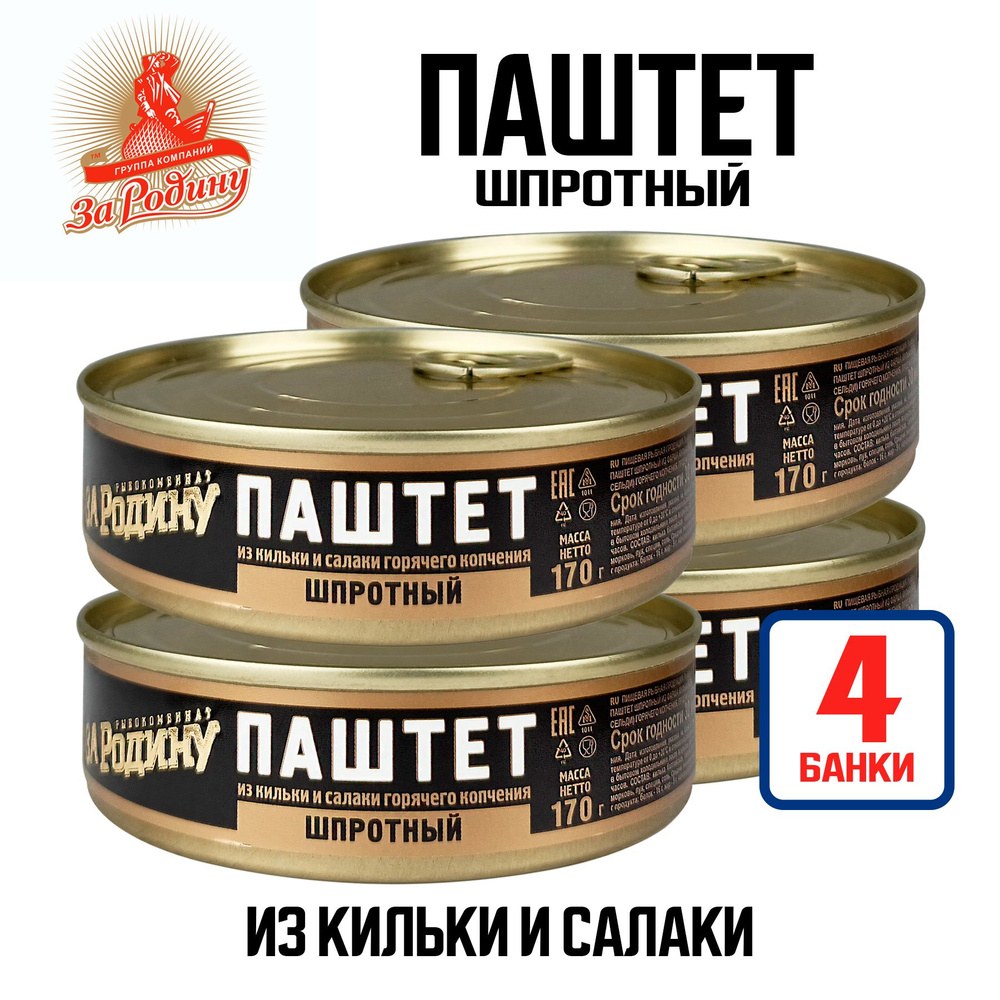 Рыбная Деревня Паштет шпротный фарш кильки и саваки 170гр