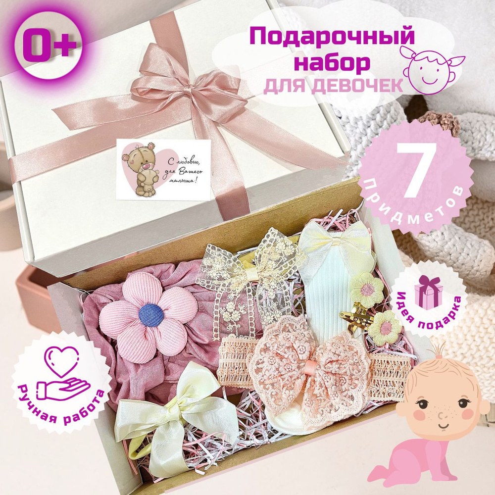 Lalaku Набор Подарок в роддом 1шт