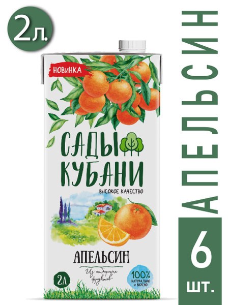 Сады Кубани сок в ассор. 2л