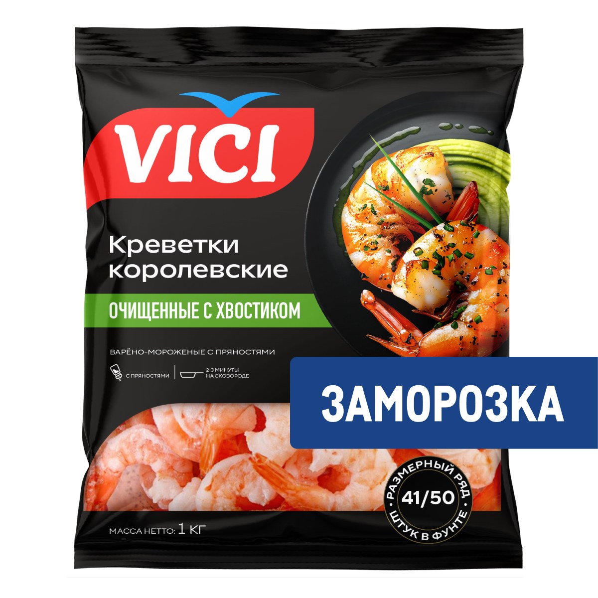 Vici Креветки очищен. сыроморож. 1кг
