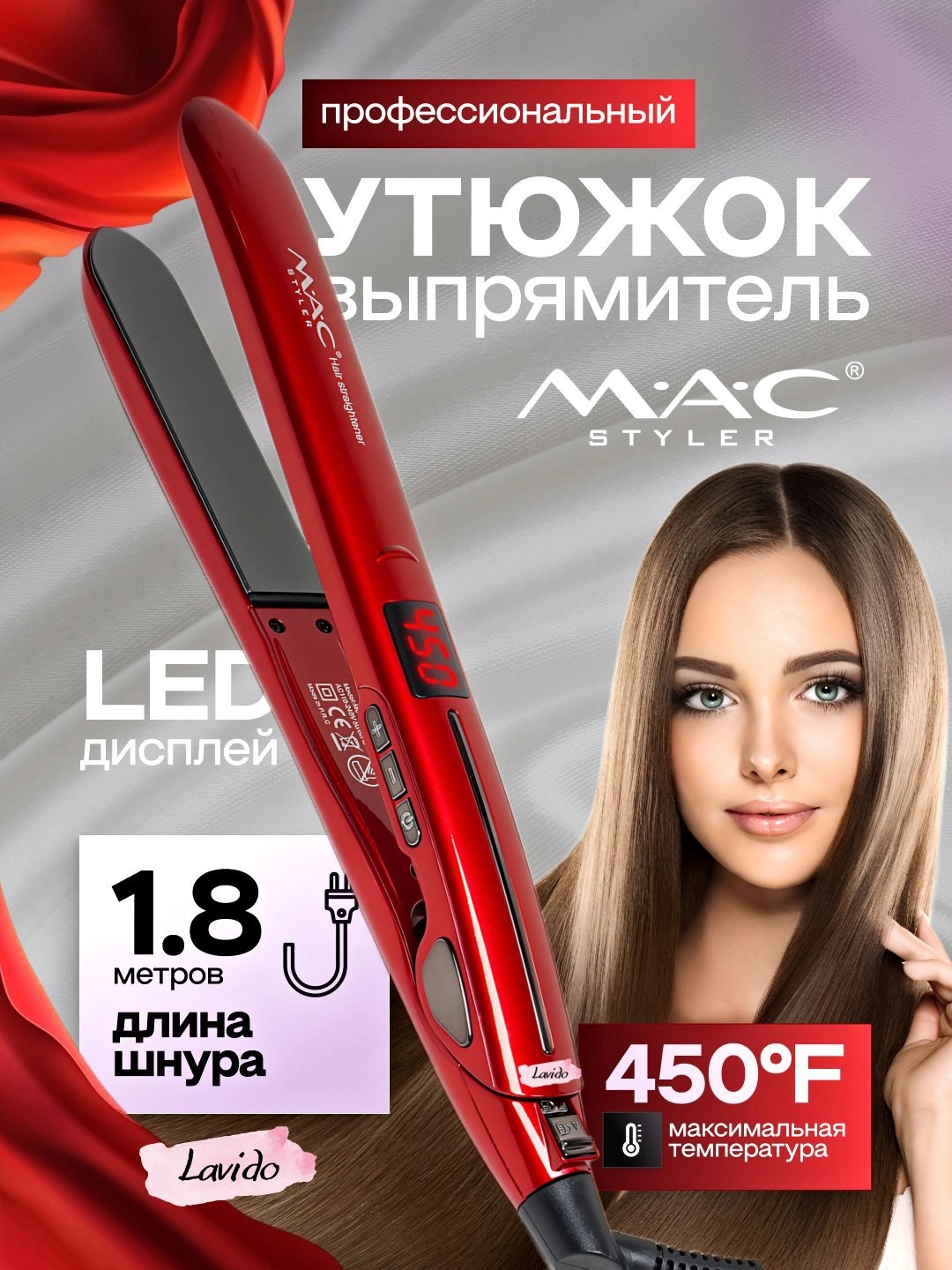 Mac Professional Выпрямитель для волос MC-2018A