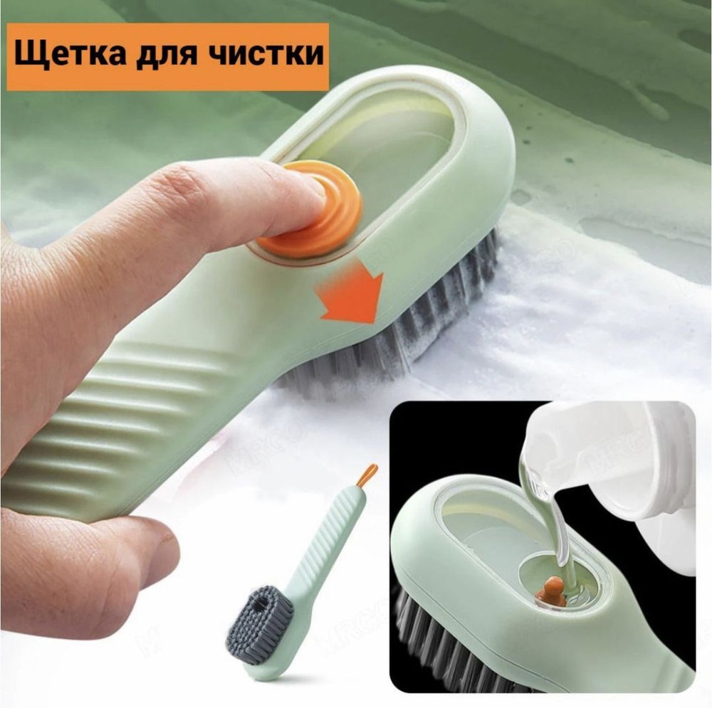 Brush Шетка с дозатором Универсал 1шт