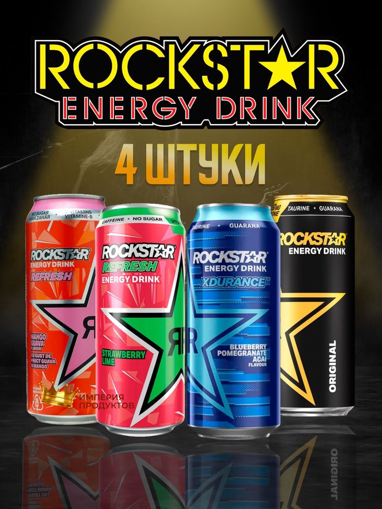 Rockstar Персик Энергетик алю. банка 449 мл