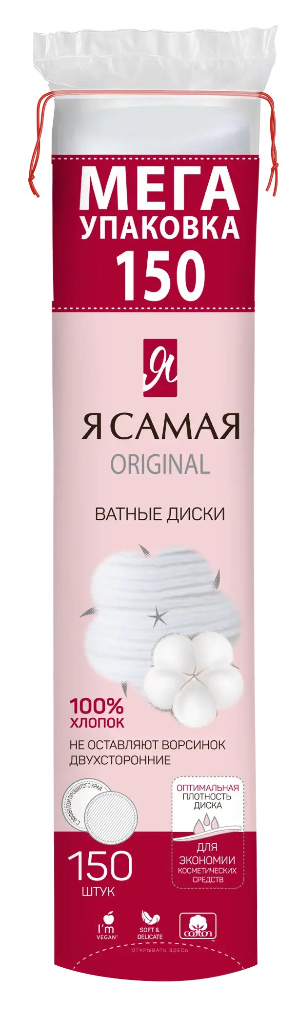 Cotton Club Ватные Диски 120шт
