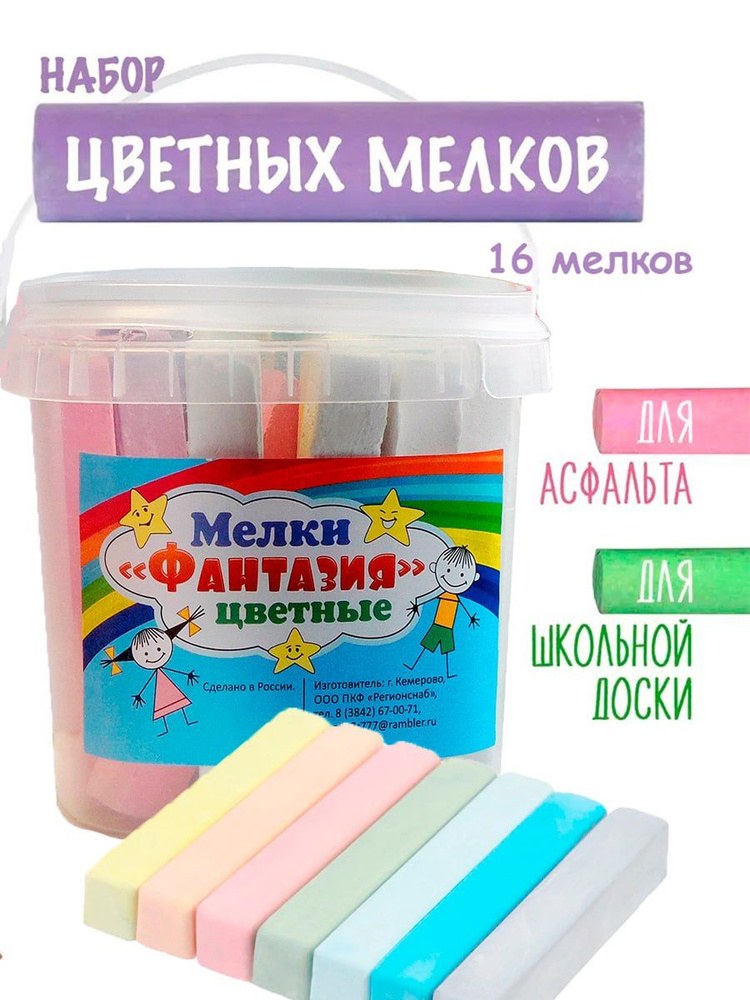 мелки цветные sapfir