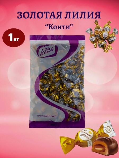 Konti Тоффи шоколадные конфеты 1кг