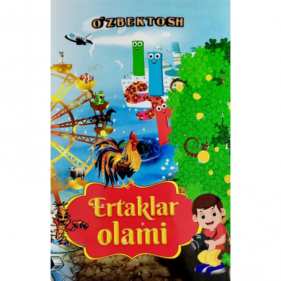 эртаклар озбекча болаларга