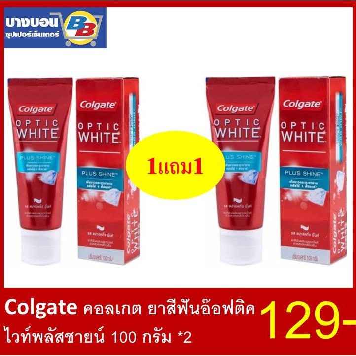 Colgate Optic White 1+1 75x2 promo