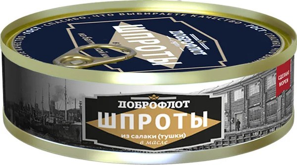 Доброфлот шпроты копчен. в масле из кильки 160гр