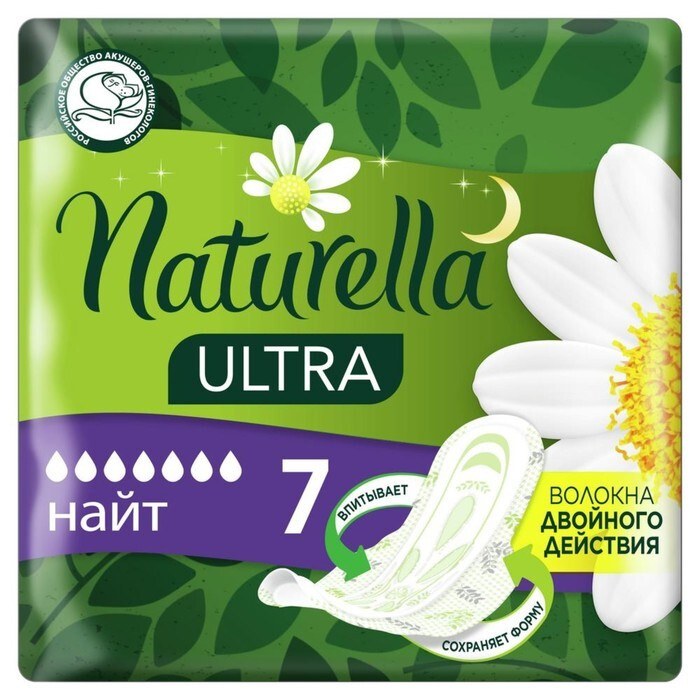 Naturella Ultra Прокладки night single 7шт