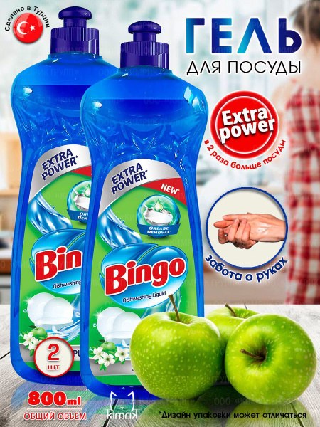 Bingo СДМ посуды 400мл