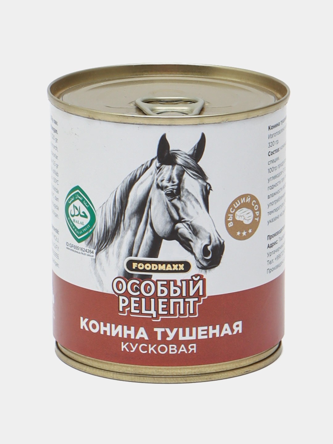 FoodMaxx Особый Рецепт тущенка Конина 320гр