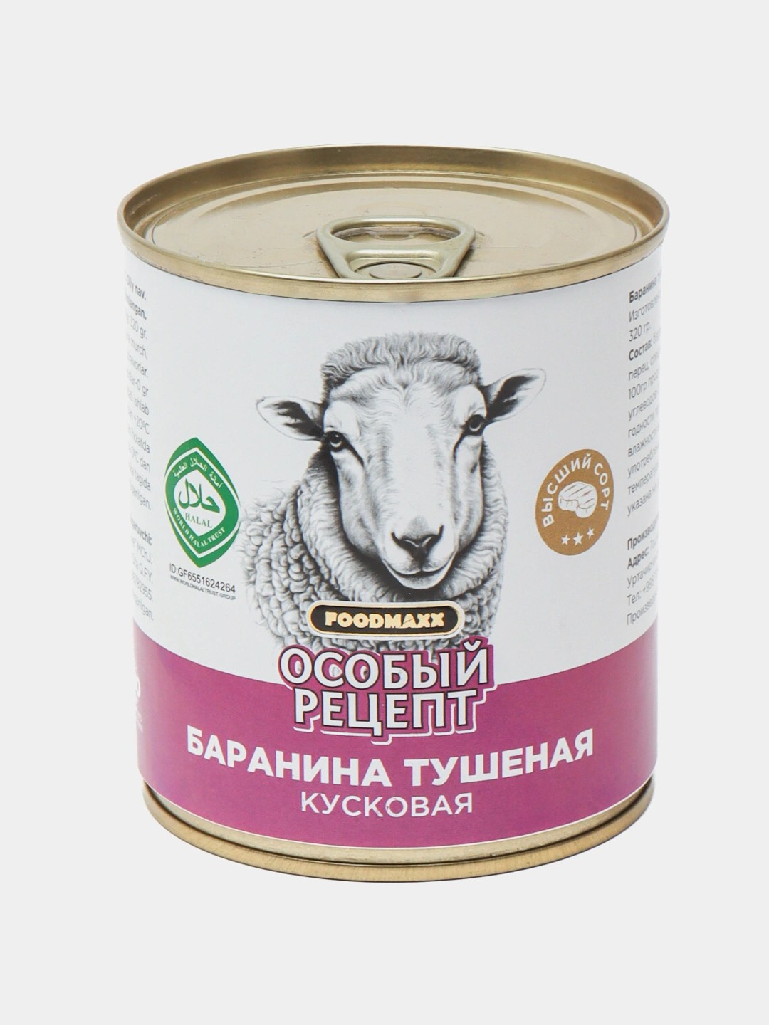 FoodMaxx Особый Рецепт тущенка Баранина 320гр