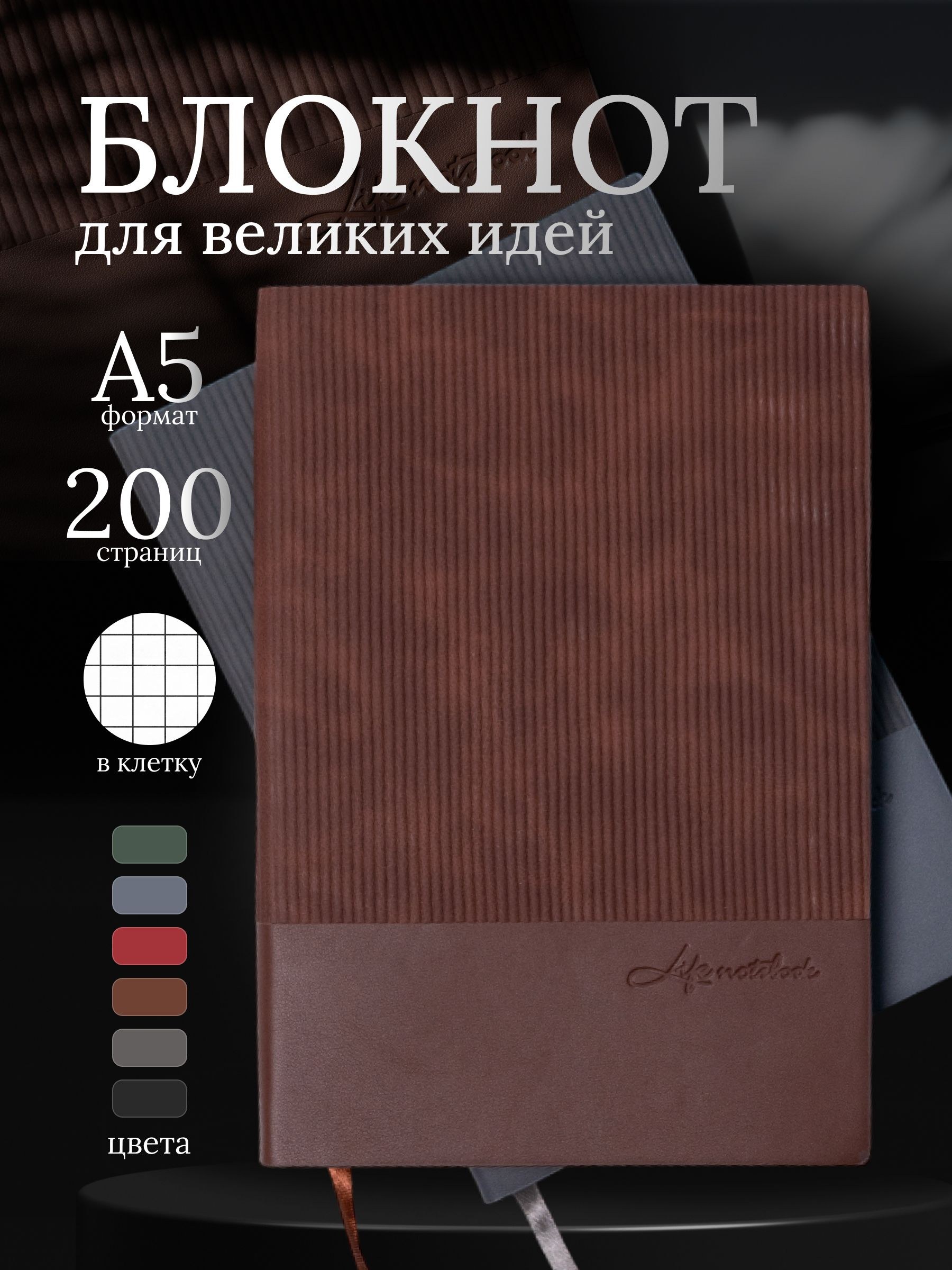 Keep On Going блокнот A5 1шт