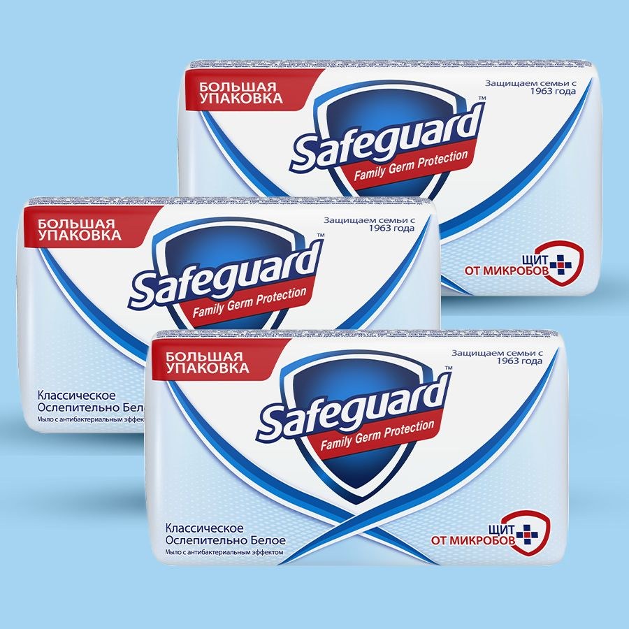 Safeguard мыло в ассор. 90 гр