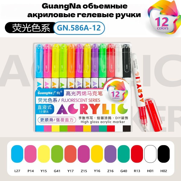 Yuguang Гелевая Ручка в ассор. 12шт