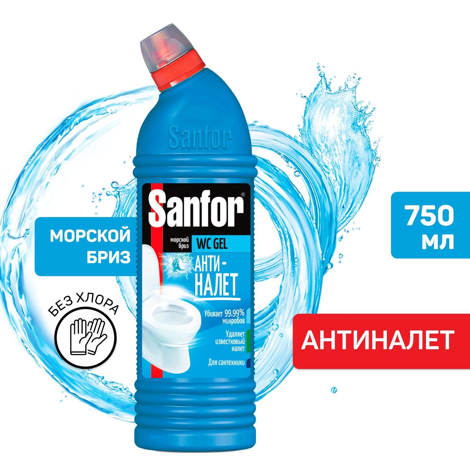 Sanfor WC Gel Анти-налет Морской Бриз 750гр