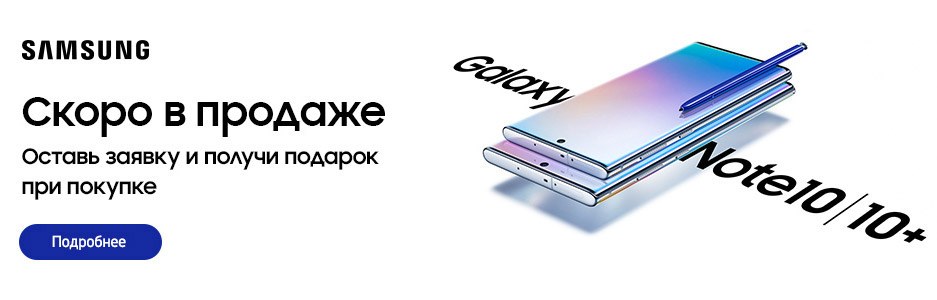 АКЦИЯ Note Тущь