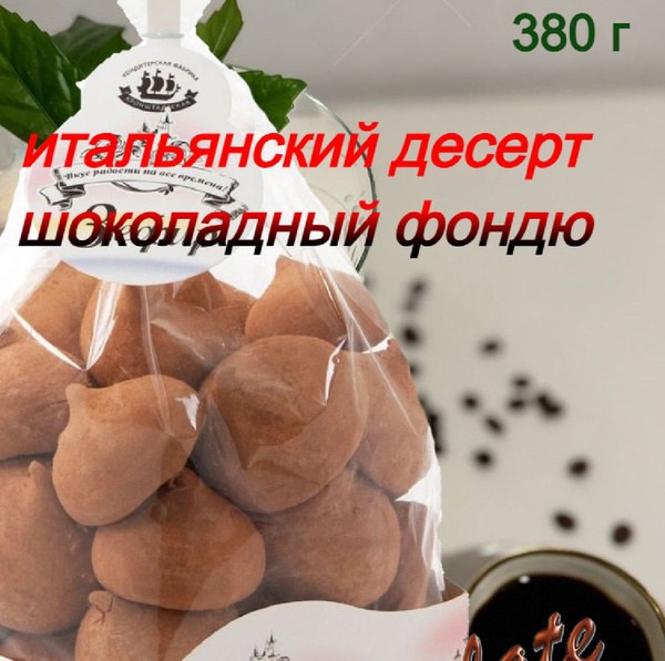 Zarqand Итальянский дессерт в ассор. 33гр 4522/4523