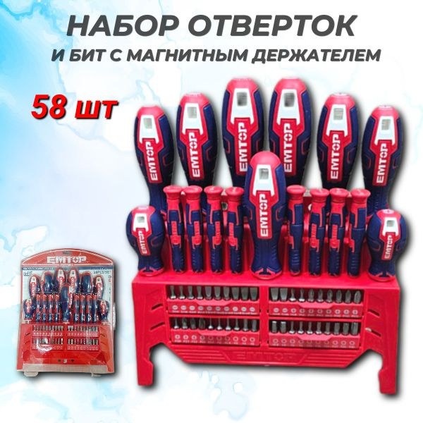 Набор 58шт