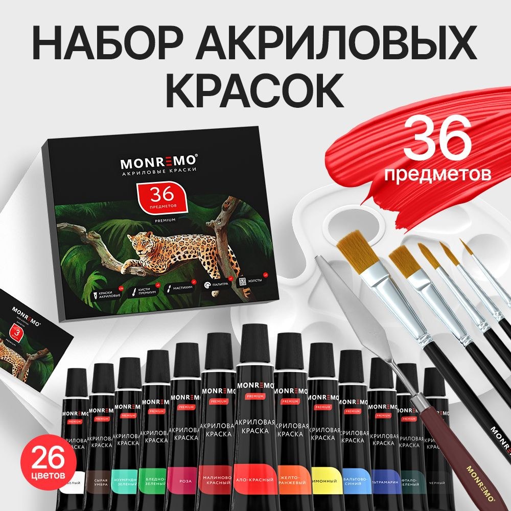 Набор 36шт