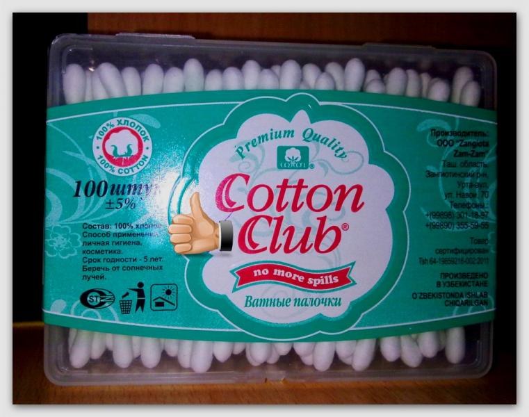 Cotton Club Ватные Палочки 100шт