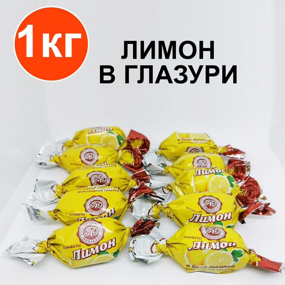 Isko Лимон с глазурью 1кг